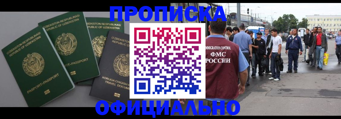 временная регистрация гарантия в Ставрополе