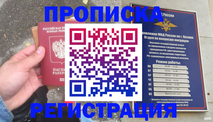 найти адрес прописки в Ставрополе