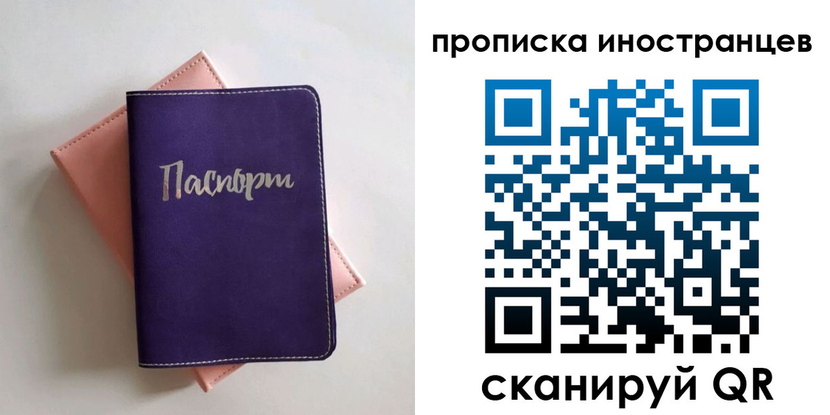 временная регистрация законно в Ставрополе