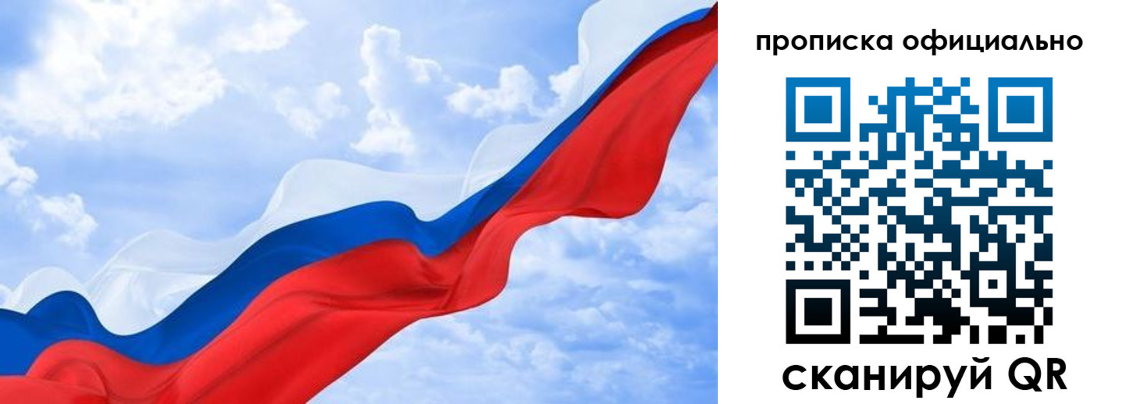 прописка штамп в Ставрополе