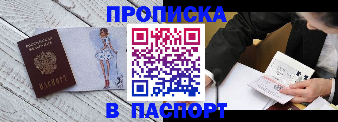 пропишу в квартире в Ставрополе