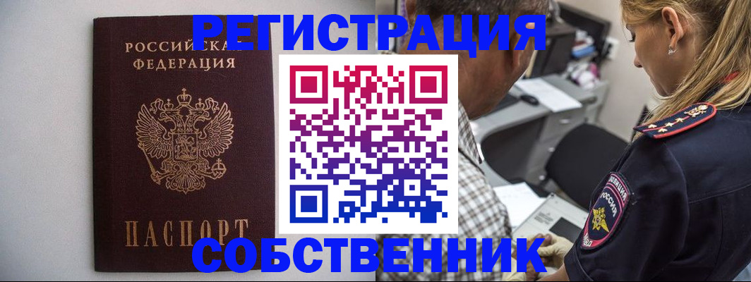 временная регистрация для школы в Ставрополе