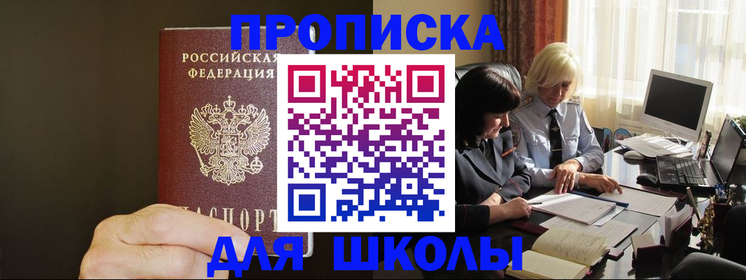 временная регистрация в Ставрополе