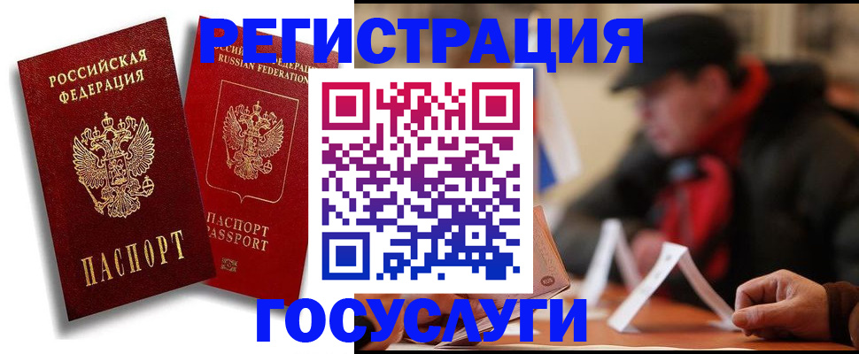 временная регистрация собственник в Ставрополе