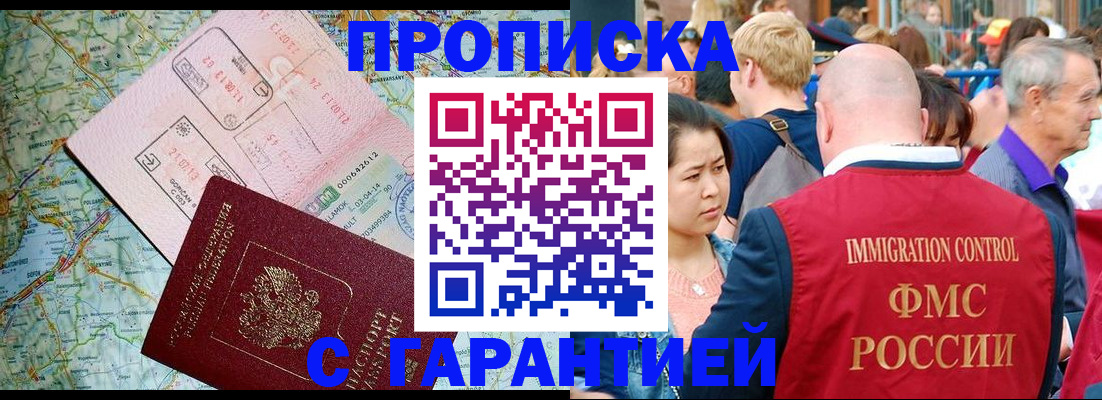 прописка паспорт в Ставрополе