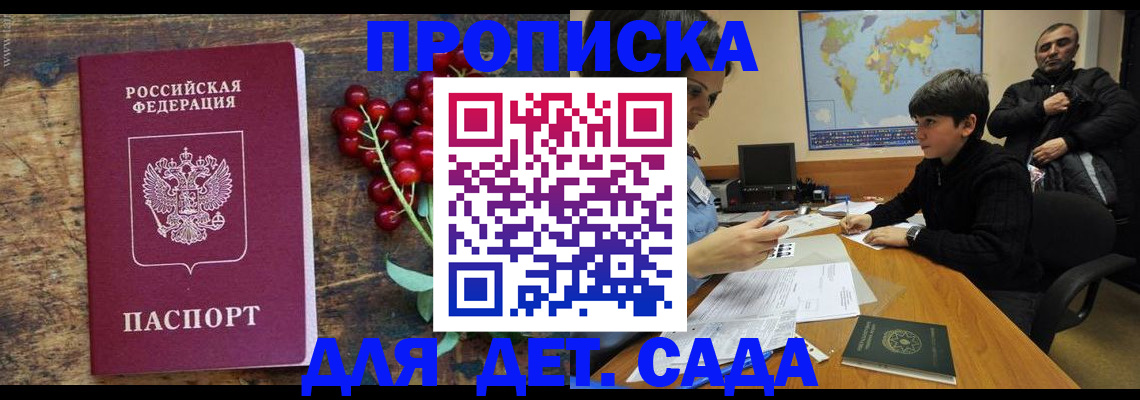 прописка от собственника в Ставрополе