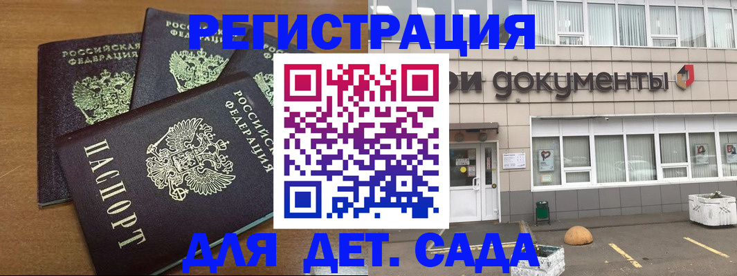 прописка поиск в Ставрополе