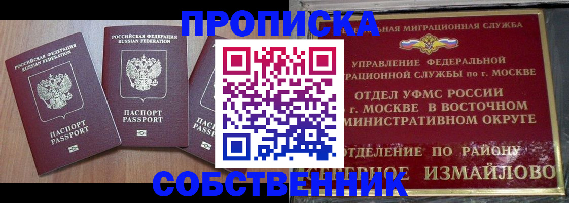 пропишу в квартире в Ставрополе