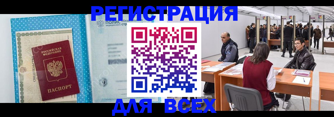 прописка паспорт в Ставрополе