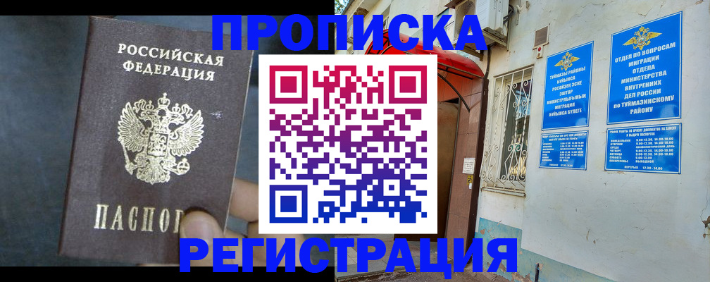 прописка поиск в Ставрополе